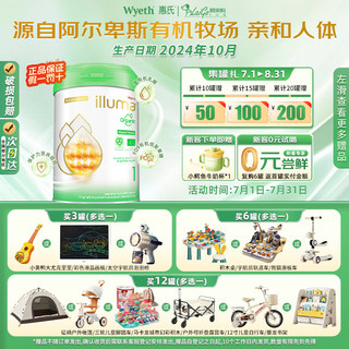 【买6送1】24.7产港版惠氏启赋有机1段蕴萃0-6月婴幼儿奶粉一段
