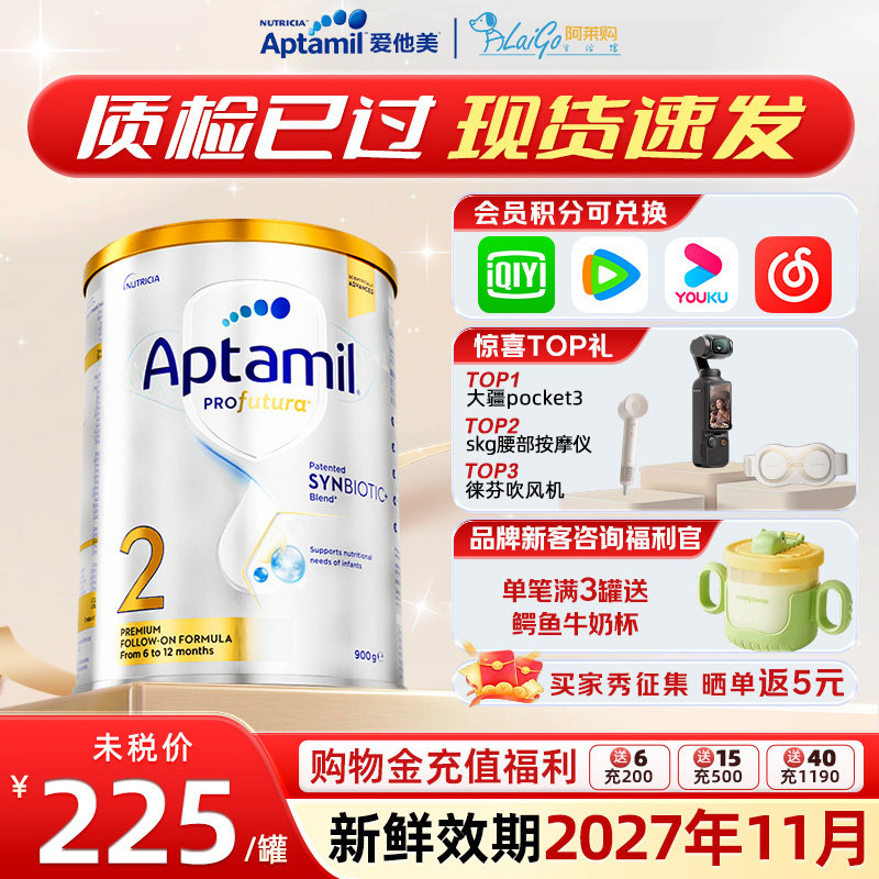 爱他美澳洲白金版2段二段新西兰DHA婴幼儿牛奶粉正品授权有3段4段