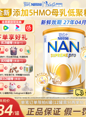新版5HMO澳洲版雀巢超级能恩1段0-6月婴幼儿适度水解蛋白奶粉