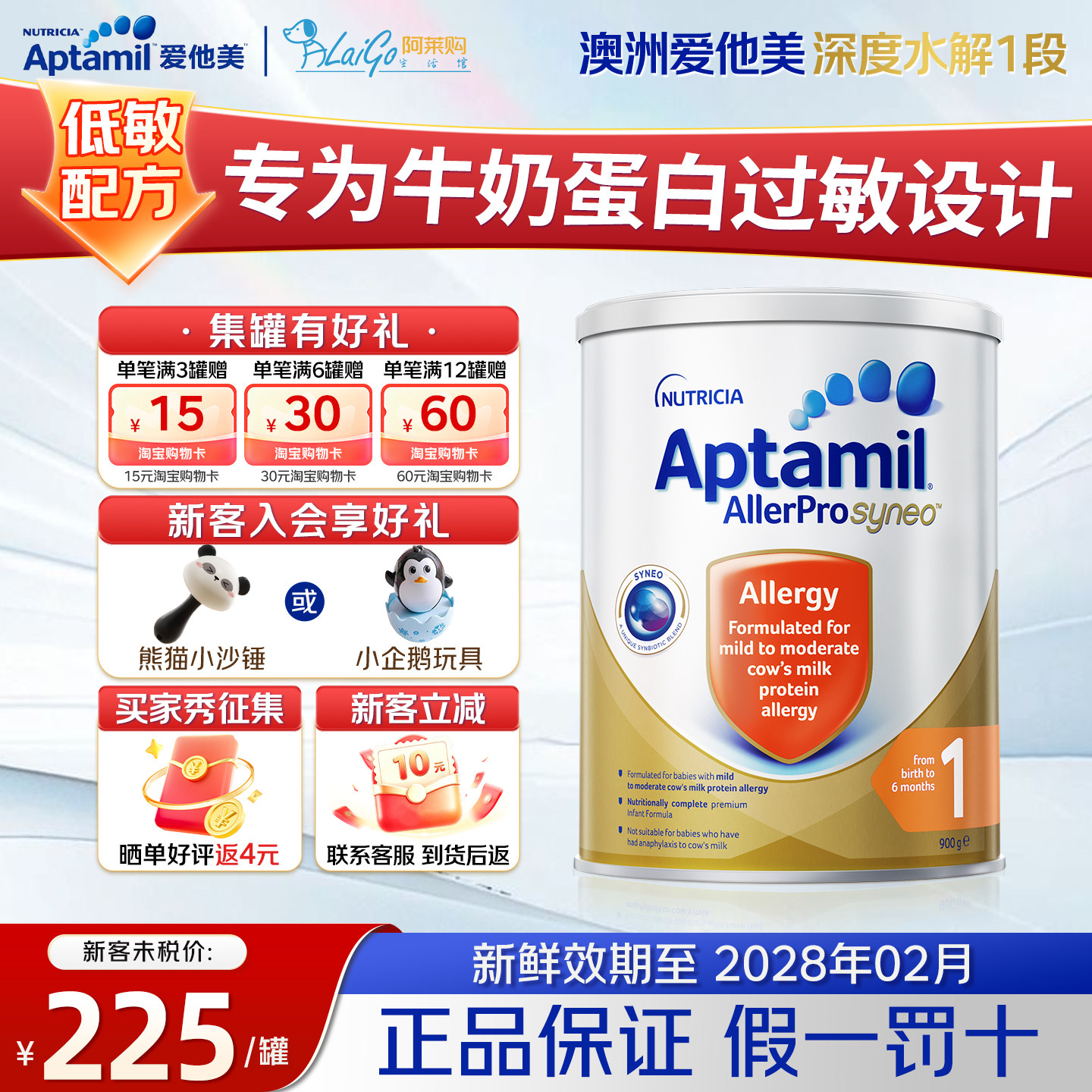 【官方授权】澳洲爱他美金装深度水解1段 900g 婴幼儿奶粉牛奶粉