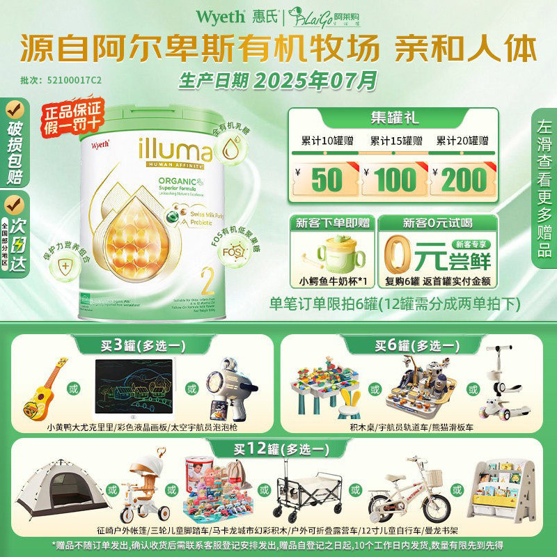 港版启赋惠氏有机2段蕴萃婴幼儿奶粉二段6-12月