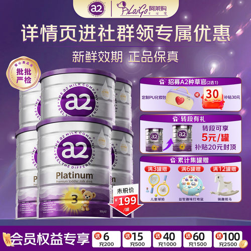 【6罐装】澳洲a2奶粉三段紫白金3段至初儿童婴幼儿奶粉a2官方2段