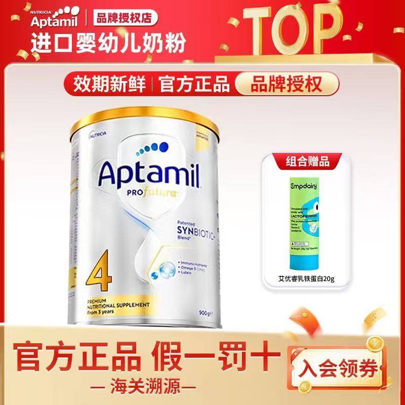 爱他美澳洲白金版4段四段叶黄素DHA婴幼儿营养牛奶粉有二段三段