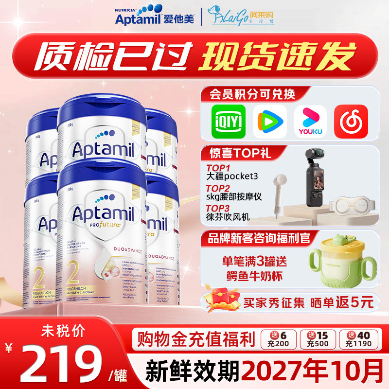 【6罐装】爱他美德国白金版2段婴幼儿宝宝HMO配方牛奶粉官方授权