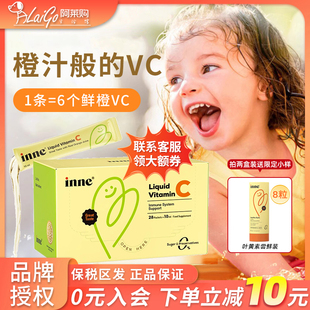 inne甜橙王子VC儿童复合维C宝宝婴幼儿液体口服液280ml25.1