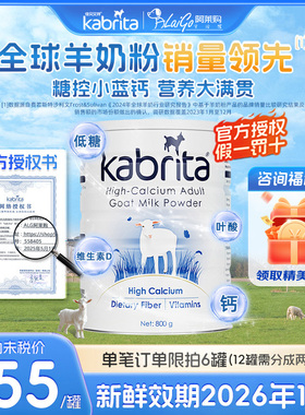佳贝艾特澳版成人羊奶粉含A2蛋白高钙糖控小蓝钙800g全家营养奶粉