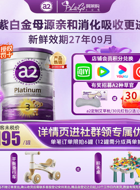 澳洲a2奶粉三段紫白金3段儿童婴幼儿牛奶粉a2官方新西兰进口有4段