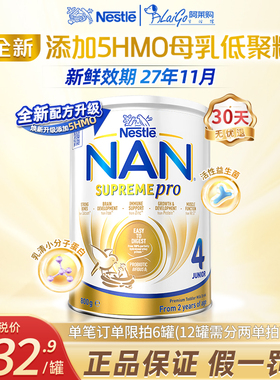 【全新升级】澳洲版超级能恩4段适度水解蛋白婴幼儿低敏奶粉四段