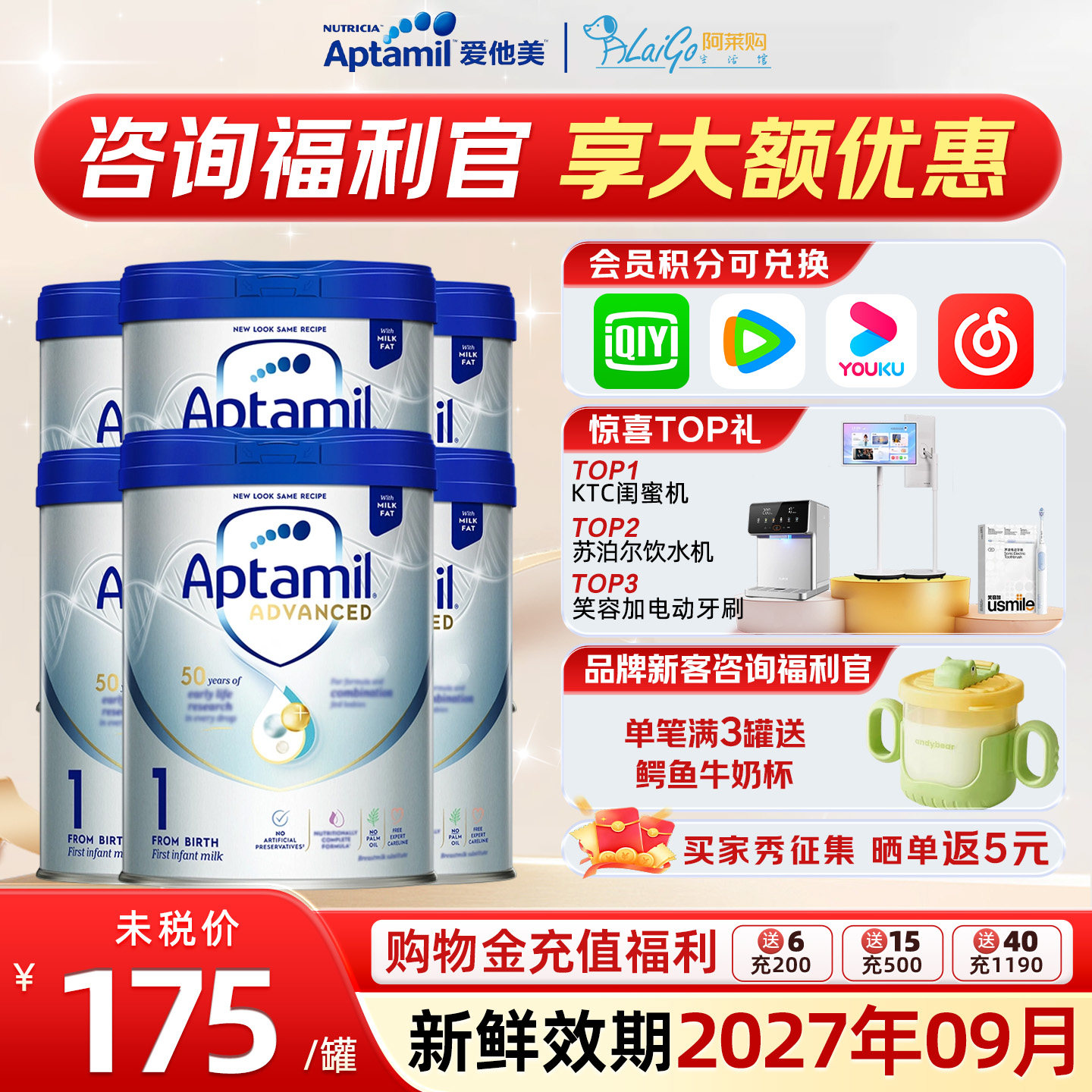 【6罐装】英国爱他美白金版1段婴幼儿牛奶粉一段0-6月宝宝800g