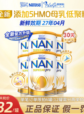 新版5HMO澳洲版雀巢超级能恩2段适度水解幼儿低敏二段奶粉*6罐装