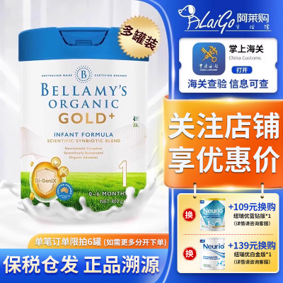 Bellamy's贝拉米版金装1段奶粉