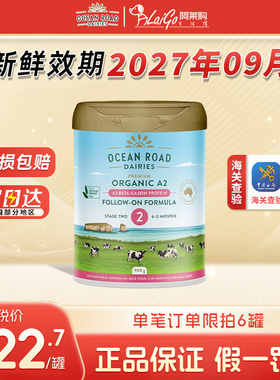 OCEAN ROAD DAIRIES大洋路 有机A2婴幼儿奶粉2段 900g 单罐&多罐