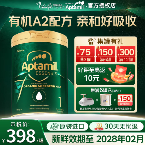 爱他美进口奇迹绿罐1段婴儿奶粉