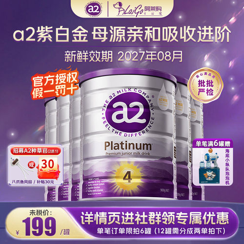 买过的店|a2紫白金4段婴幼儿奶粉
