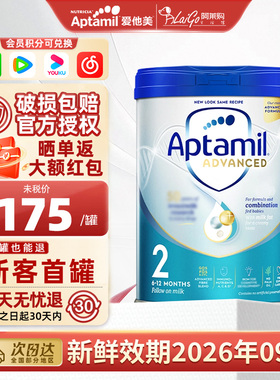 英国爱他美Aptamil白金版2段婴幼儿牛奶粉适合6-12月宝宝800g