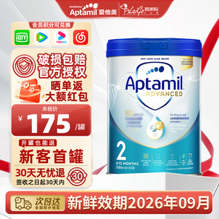英国爱他美Aptamil白金版2段婴幼儿牛奶粉适合6-12月宝宝800g