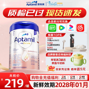 爱他美Aptamil德国白金版 6月有1段2段 HMO新生婴儿配方奶粉pre段0