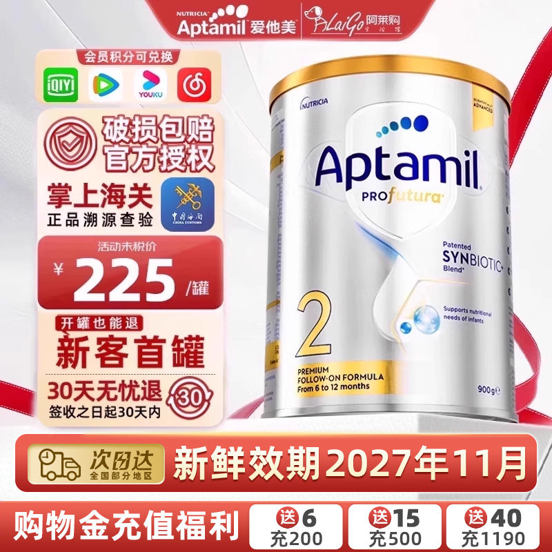 爱他美澳洲白金版2段二段新西兰DHA婴幼儿牛奶粉正品授权有3段4段