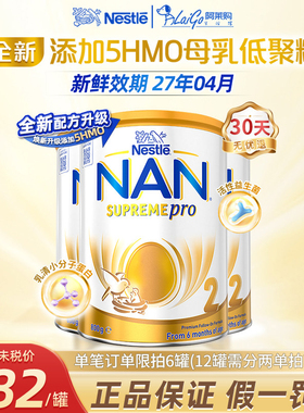 【三罐装】新版5HMO澳洲版雀巢超级能恩2段适度水解宝宝二段奶粉