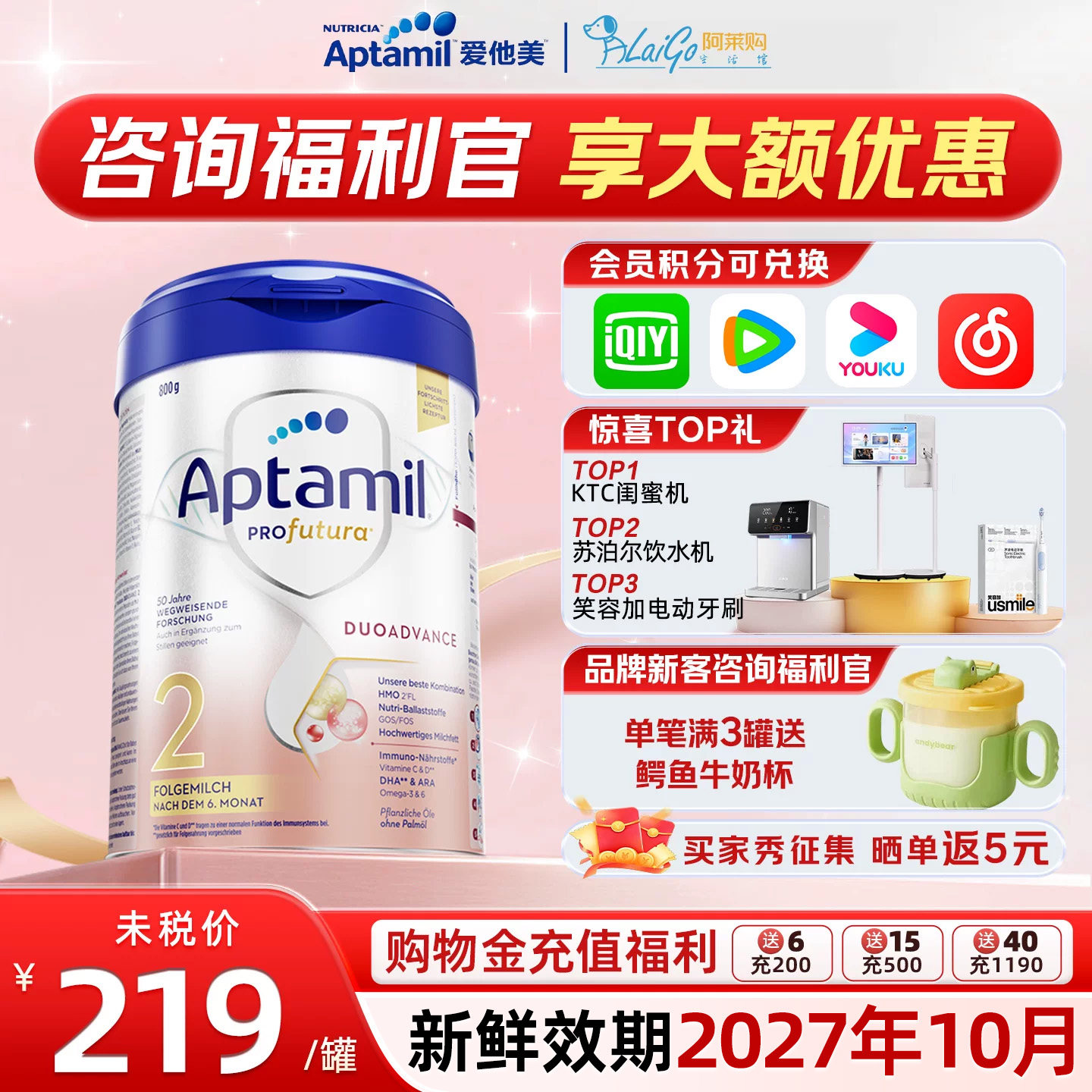 爱他美德国白金版2段婴幼儿宝宝HMO配方牛奶粉官方授权有1+段2+段