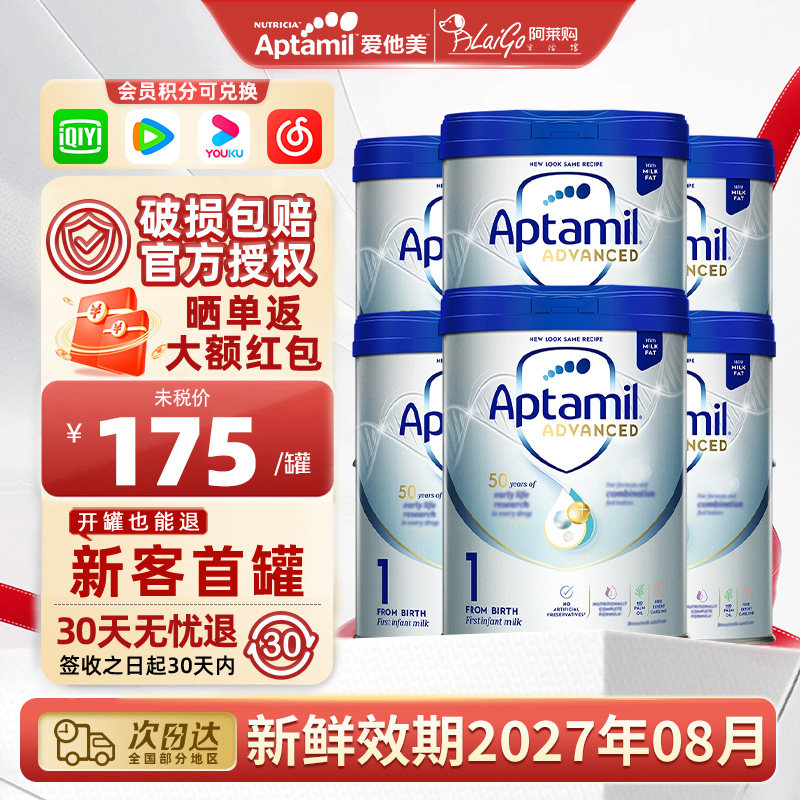 【6罐装】英国爱他美白金版1段婴幼儿牛奶粉一段0-6月宝宝800g