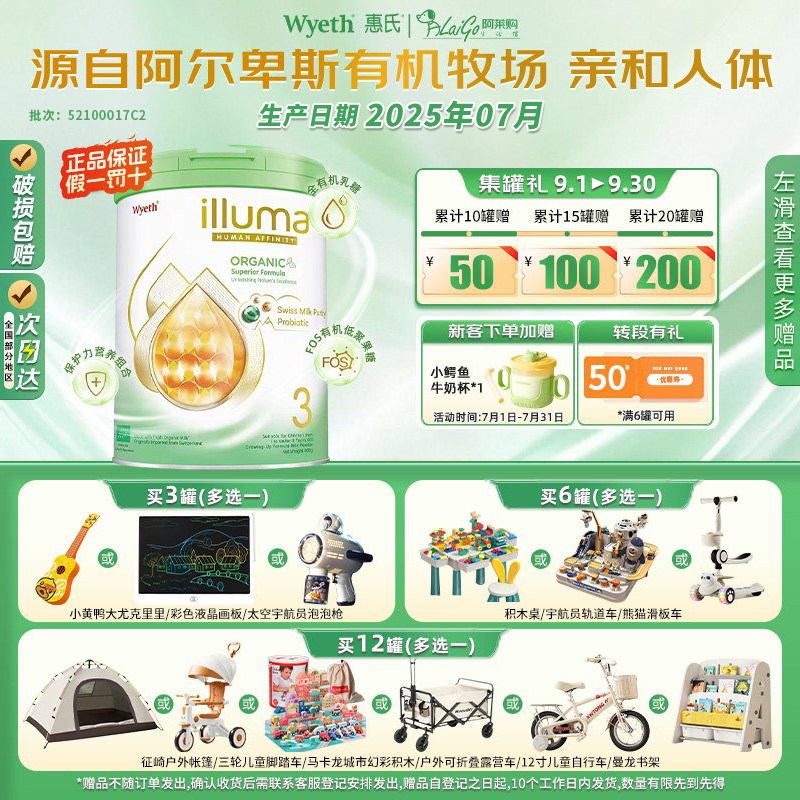 港版惠氏启赋有机3段25年6月产蕴淳蕴萃婴幼儿营养奶粉三段1岁+