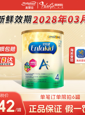 美赞臣港版进口配方安儿宝4段850g成长发育婴幼儿奶粉成长配方