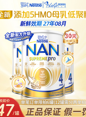 【3罐装】新版澳洲版超级能恩4段适度水解蛋白婴幼低敏奶粉四段