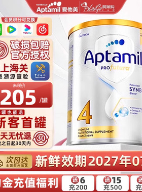 爱他美澳洲白金版4段四段叶黄素DHA婴幼儿营养牛奶粉有二段三段