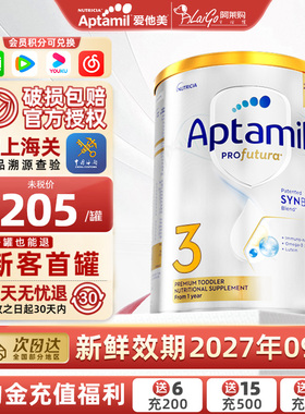 爱他美(Aptamil)澳洲白金版3段叶黄素DHA婴幼儿营养牛奶粉有24段