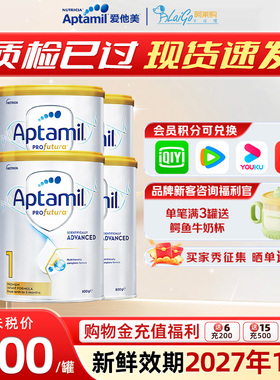 【6罐装】爱他美澳洲白金1段一段DHA新西兰婴幼儿进口奶粉800g