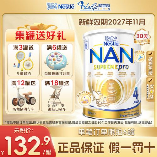 澳洲NestleNAN超级能恩4段奶粉