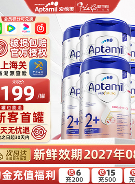 【6罐装】爱他美德国白金版2+段铂金版HMOs婴幼儿宝宝奶粉2岁以上