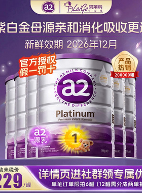 澳洲A2白金版婴儿配方牛奶粉1段0-6月龄900g