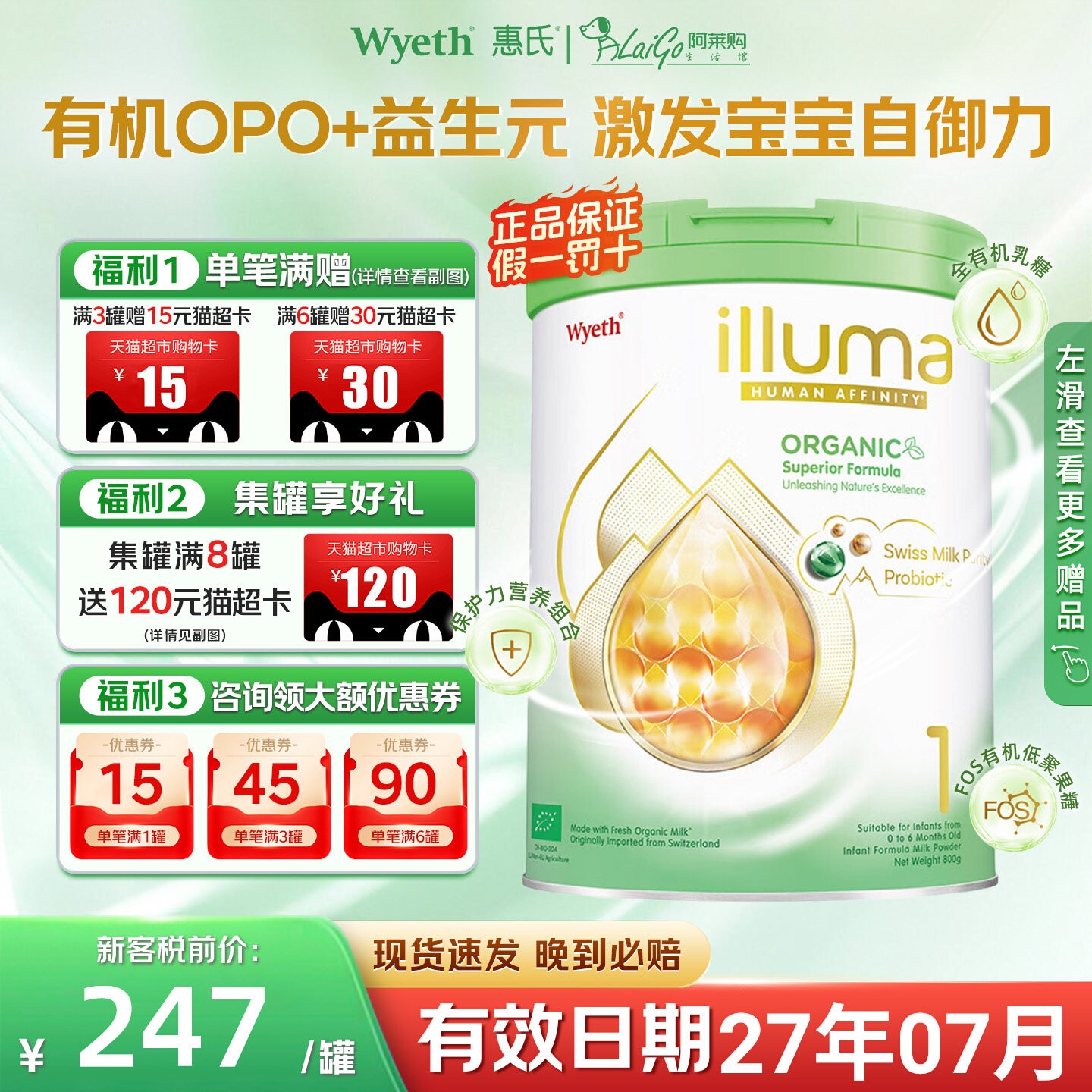 惠氏启赋港版有机1段蕴萃0-6月婴幼儿奶粉一段800g罐装效期27.07