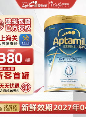 爱他美(Aptamil)ESSENSIS奇迹白罐1段一段适度水解婴儿奶粉