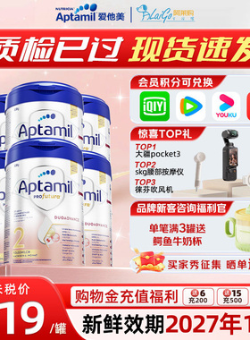 【6罐装】爱他美德国白金版2段婴幼儿宝宝HMO配方牛奶粉官方授权