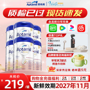 2段婴幼儿宝宝HMO配方牛奶粉官方授权 爱他美德国白金版 6罐装