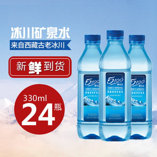 西藏矿泉水天然330ml瓶装