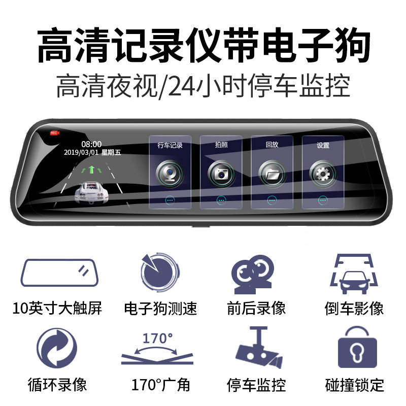 超清夜线视新行高车记录仪2024款免走倒车影像流媒体84269后视镜