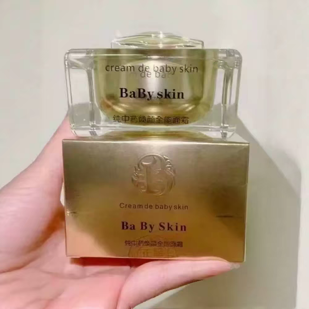 正品Babyskin焕颜面霜babyskin纯中药全能焕颜面霜微商同款