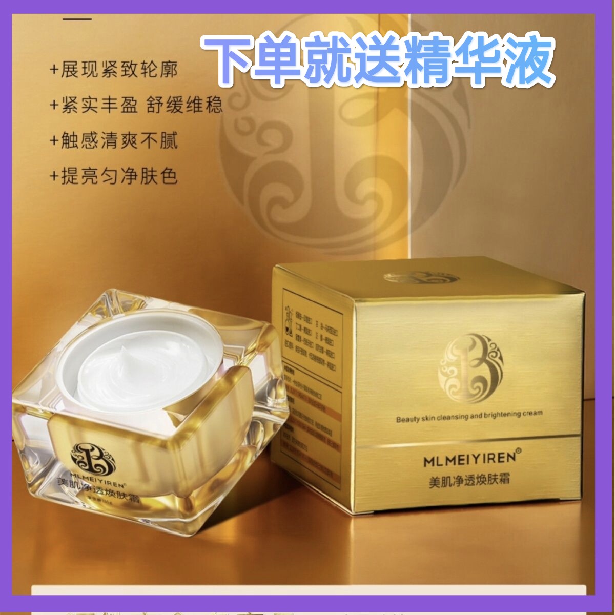 新款babysikn纯中药面霜乳液/面霜