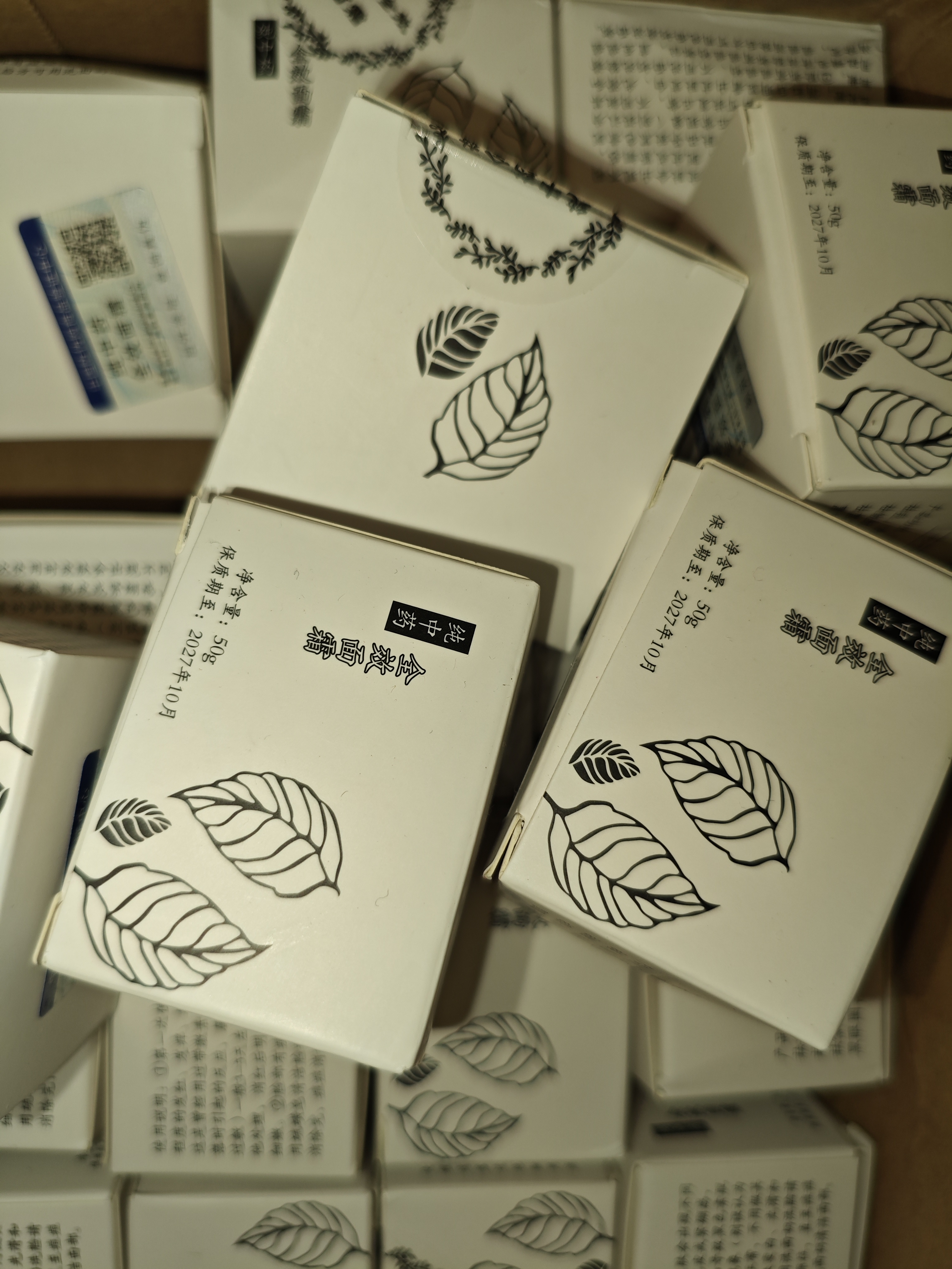 纯中药全效面霜小白瓶小白盒微商同款去粉刺懒人面霜正品祛痘膏
