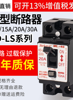 旭东款小型漏电保护断路器 KD-LS2123N/KD-L2123SC/KD-223SCF 30A