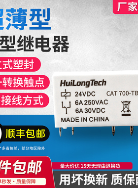 适用罗克韦尔款41F-1Z-C2-1薄片型继电器底座CAT 700-TBR24继电器