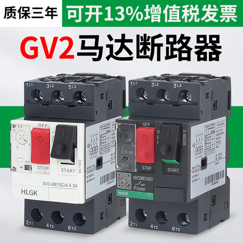 马达断路器保护器电动机GV2-ME10