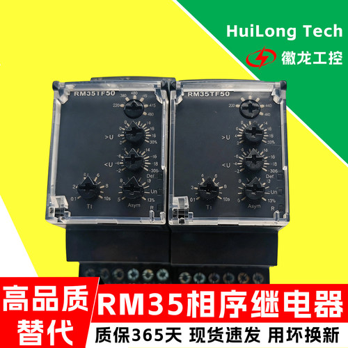 徽龙工控相序保护器三相缺相监测