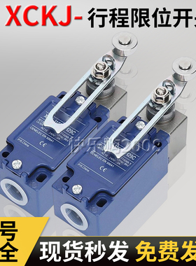 行程开关XCK-J/XCKJ10513/541/543//511/167/161/108H29C限位开关