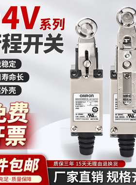 行程限位开关D4V-8108SZ-N D4V-8104SZ-N 8107SZ-N D4V-8122Z全新
