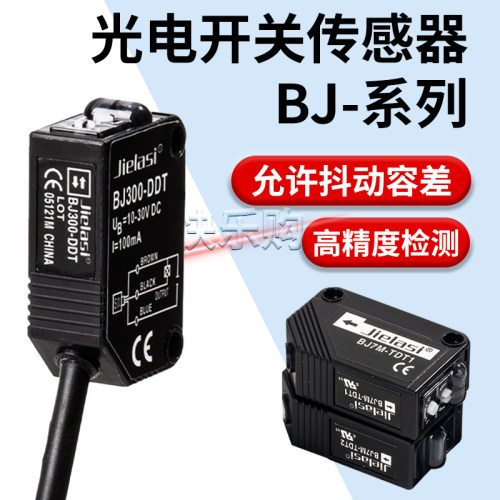 适用奥托尼克斯光电传感器开关